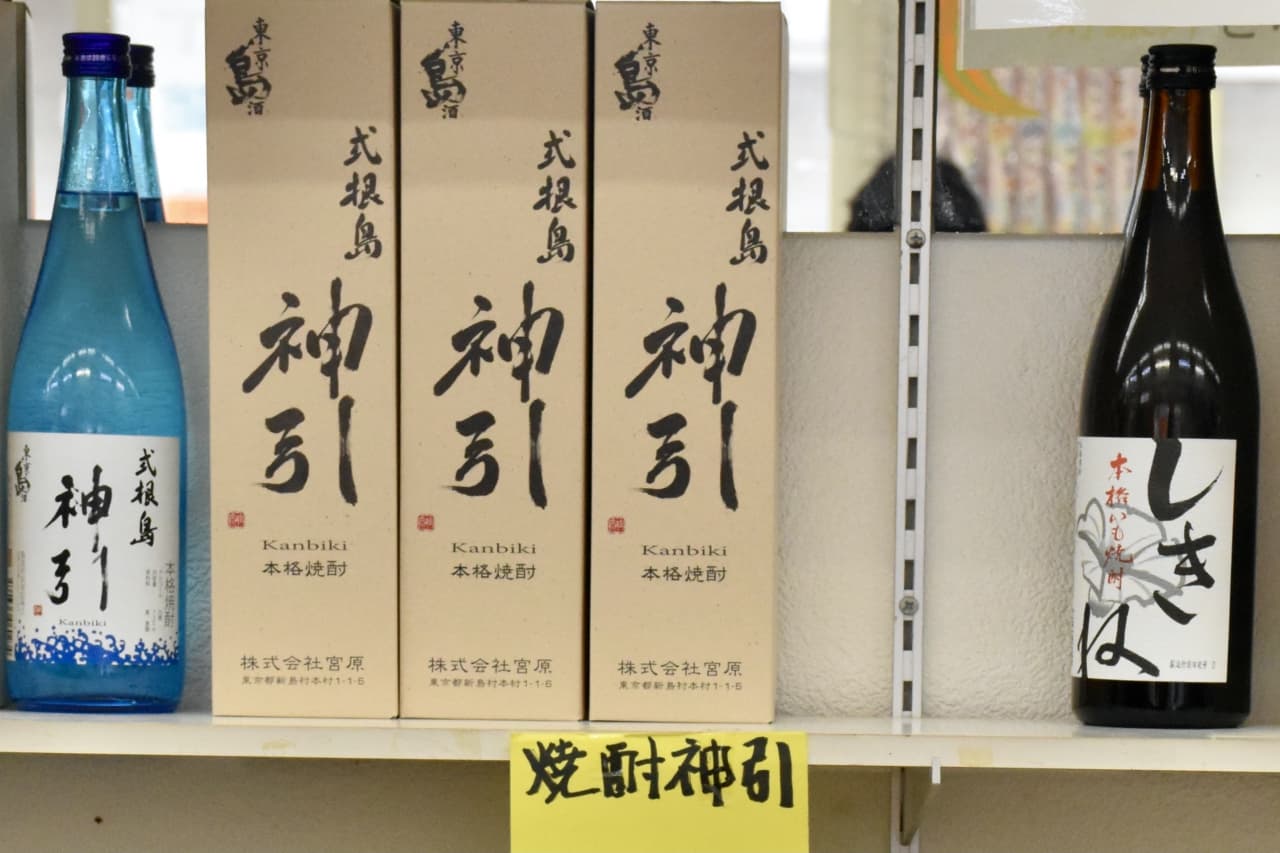 Shochu